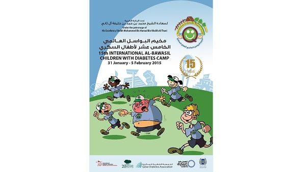 Al Bawasil Camp for children with diabetes Al Bawasil Camp for children with diabetes