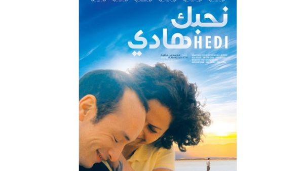 Hedi is written and directed by Mohamed Ben Attia.