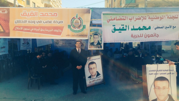 Demonstrators in front of the Gaza ICRC. (Twitter)