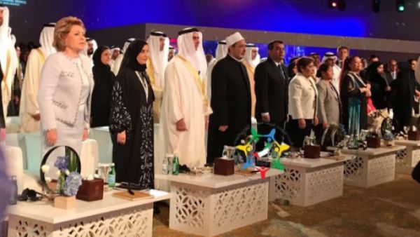 قمة رئيسات البرلمانيات