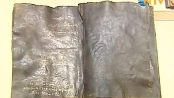 نسخة سرية من الإنجيل تتنبأ بمجيء النبي محمد
