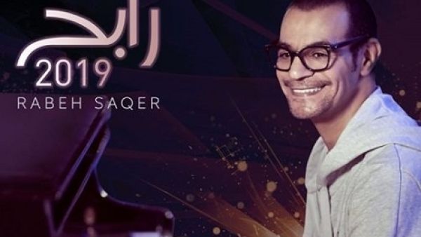 رابح صقر يطرح (الصمت) أولى أغنيات البومه الجديد