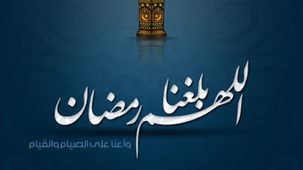 أمساكية شهر رمضان في السعودية لعام 2016 