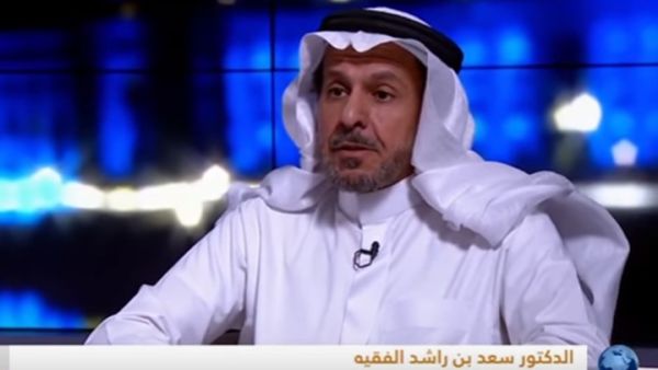 المعارض السعودي البارز سعد الفقيه