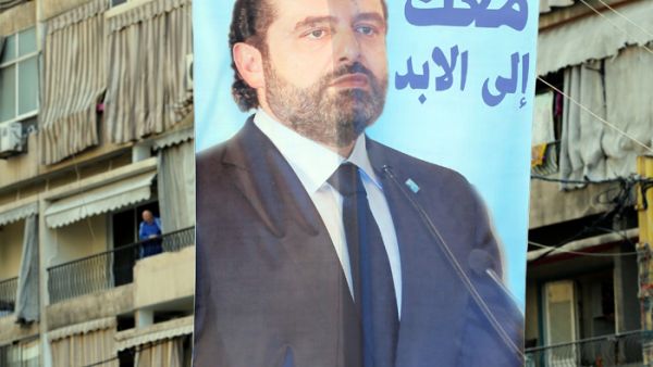 سعد الحريري