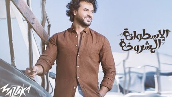 سامو زين يطرح (الاسطوانة المشروخة) 