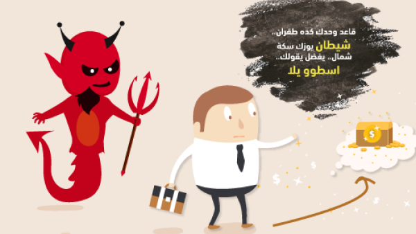 زعزعة الأمان الاجتماعي في الأردن