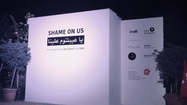 “The Shaming Space” gives visitors an insight into what it is like to experience public humiliation, degradation and abuse. (Photo courtesy of Shame On Us)
