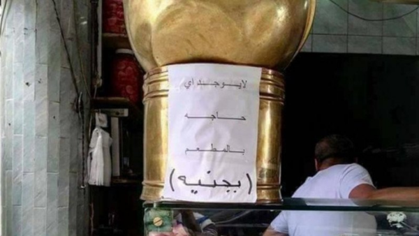 تسببت الصورة المعلقه على المطعم في استفزاز المصريين 