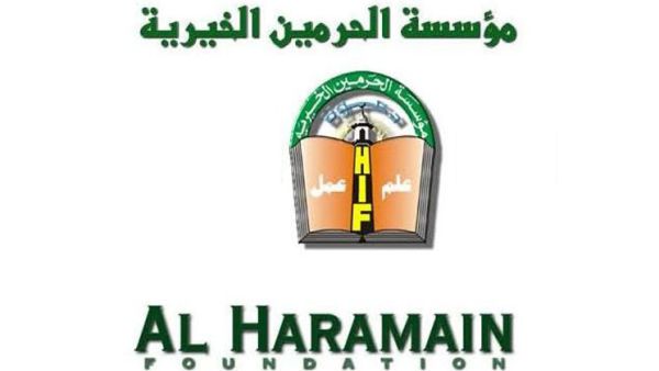 مؤسسة الحرمين الإسلامية 
