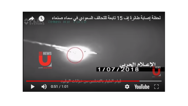 السعودية قالت إن سقوط طائرتها جاء نتيجة خلل فني