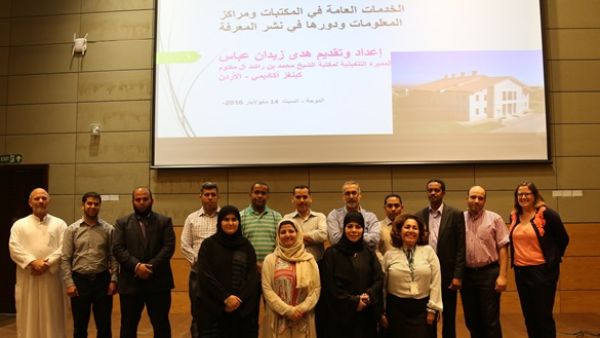 Participants at an informative workshop entitled ‘Public Services in Libraries and Information Centres’, organised by Qatar National Library (QNL) Participants at an informative workshop entitled ‘Public Services in Libraries and Information Centres’, organised by Qatar National Library (QNL)