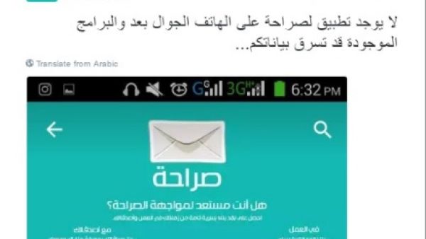 مؤسس موقع "صراحة" يرد على المشككين به!