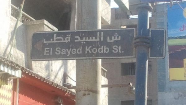 مراجعة أسماء الشوارع والميادين في جميع المراكز