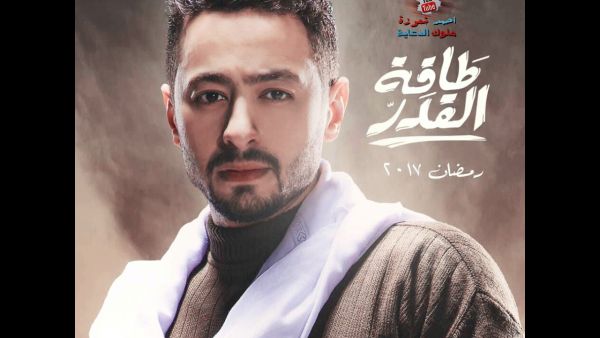 اغنية مسلسل طاقة القدر| حمادة هلال | رمضان 2017