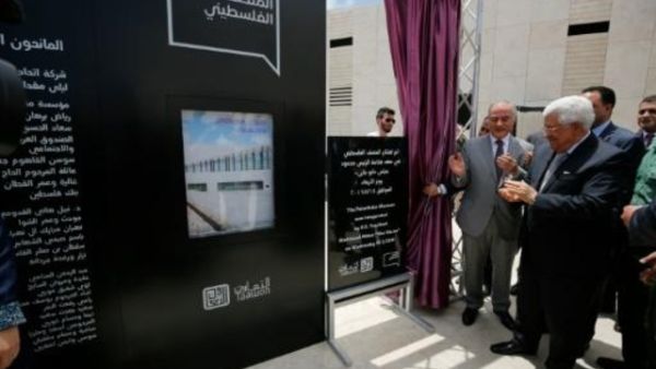 الرئيس عباس يفتتح المتحف الفلسطيني في بيرزيت 
