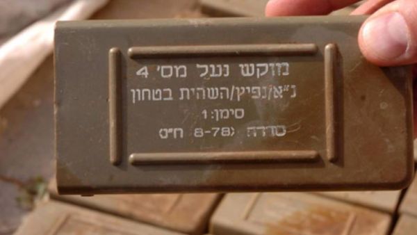 سوريا تعلن ضبط شحنة اسلحة اسرائيلية متجهة لداعش