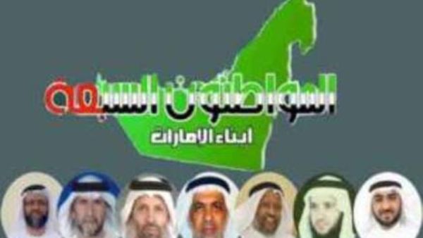 الاماراتيون الاسلاميون السبعة الذين سحبت جنسياتهم
 الاماراتيون الاسلاميون السبعة الذين سحبت جنسياتهم