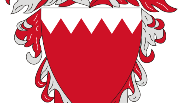 Symbol created in the 1930s by the British advisor to the King of Bahrain (then emir) -- updated, with five white "valleys" representing the five pilars of Islam (Source: Wikimedia commons) Symbol created in the 1930s by the British advisor to the King of Bahrain (then emir) -- updated, with five white "valleys" representing the five pilars of Islam (Source: Wikimedia commons)