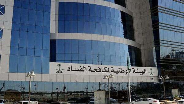 جامعة سعودية تدفع رشوة
