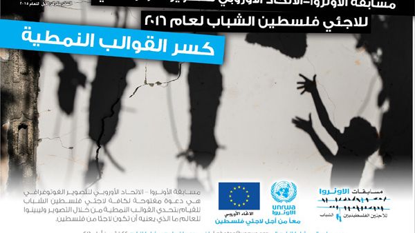 اخر موعد لتسليم مشاركاتكم 24 تشرين اول 2016.