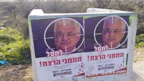 المذكرة التي ستقدم لمجلس الأمن، تشمل إلى جانب التهديد باغتيال الرئيس عباس، اقتحام الاحتلال لقبة الصخرة 