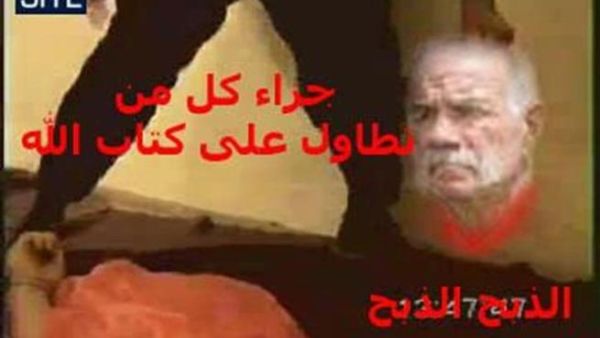 ملصق تهديد للقس جونز/أ.ف.ب