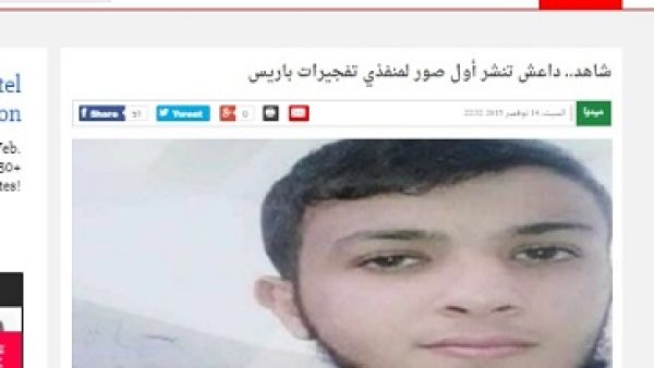 احدى الصحف المصرية التي نشرت صورة الشاب مع خبر مشاركته في الهجمات