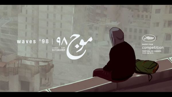 Waves 98 will be one of the short films to screen at Zawya. (idnworld.com)