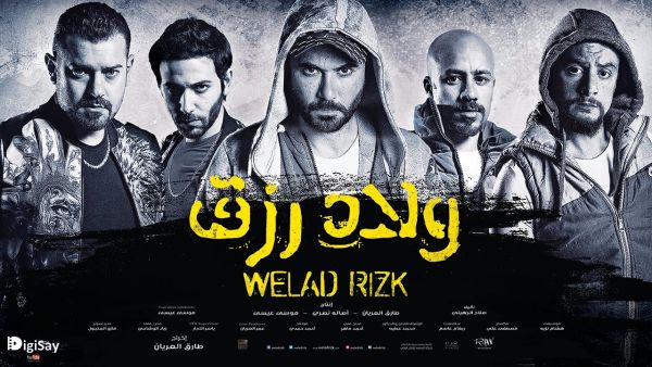 Welad Rizk (The Sons of Rizk) is currently being screened in Egyptian cinemas. (YouTube)
