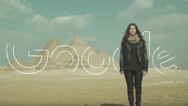 #OneDayIWill: Google Features Egyptian Women for International Women’s Day. (Screenshot)