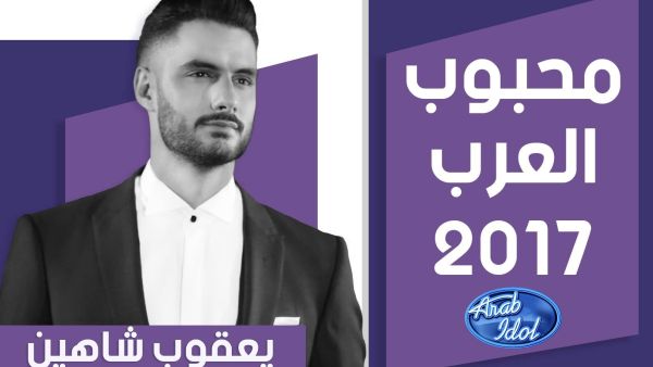 Congratulations to the talented (and hot) new winner of Arab Idol. (Facebook)