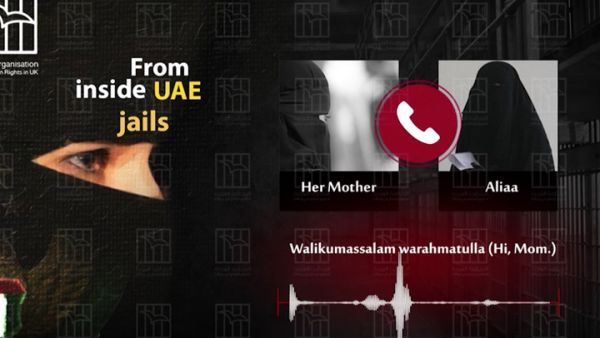 هيئات دولية طالبت بالضغط للإفراج الصحي عن المعتقلة علياء عبد النور  هيئات دولية طالبت بالضغط للإفراج الصحي عن المعتقلة علياء عبد النور