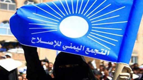 حزب التجمع اليمني للإصلاح