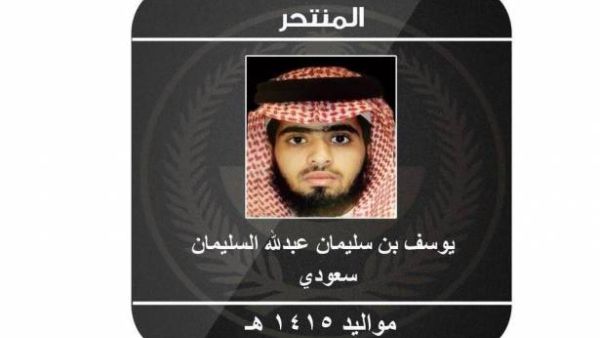 انتحاري مسجد ابها سعودي