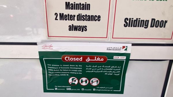 إغلاق منشأة رياضية بمنطقة ديرة شهرًا كامل مجلس دبي الرياضي و"اقتصادية دبي" يغلقان منشأة رياضية شهرًا كاملًا