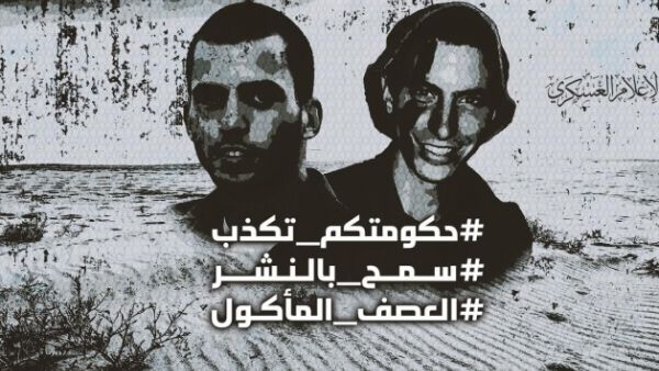 حماس: إسرائيل استهدفت موقعا بغزة يتواجد فيه أحد أسراها