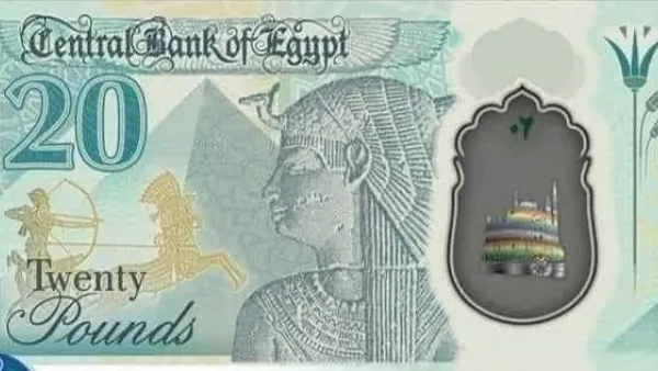 علم المثليين على العملة المصرية الجديدة.. جدل يتجدد
