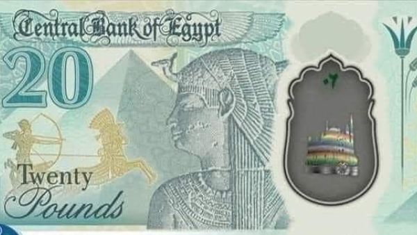 علم المثليين على العملة المصرية الجديدة.. جدل يتجدد