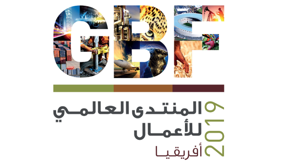 المنتدى العالمي للأعمال