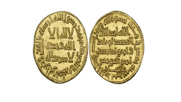 The dinar was made from gold mined at a location owned by the Caliph himself. 