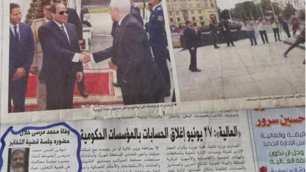 Egyptian Media (Twitter)