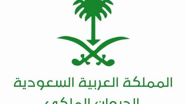 الاميرة الراحلة هي عبطة بنت عبد الله بن رشيد 