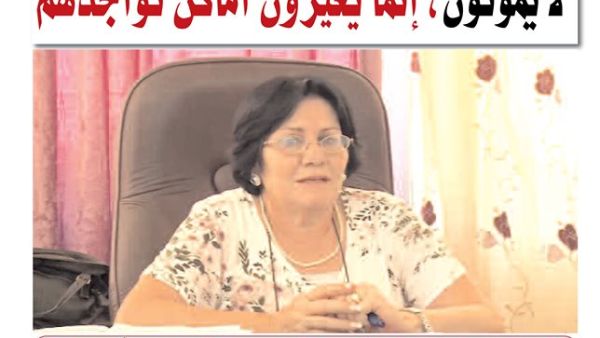 صحيفة (المواطن) الجزائرية تصدر ملحقاً خاصاً عن الفقيدة المناضلة  والأسيرة المحررة تيريز هلسة