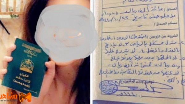 الحصول على منزل مستقل في الرياض وألا يؤذيها بالقول أو الفعل