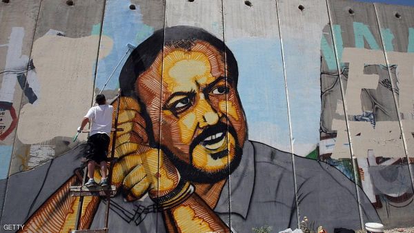 جدارية لـ مروان البرغوثي  