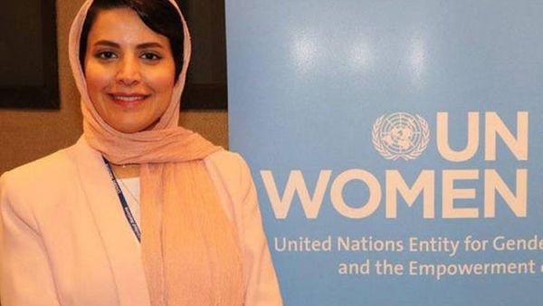 الأميرة هيفاء بنت عبد العزيز آل مقرن