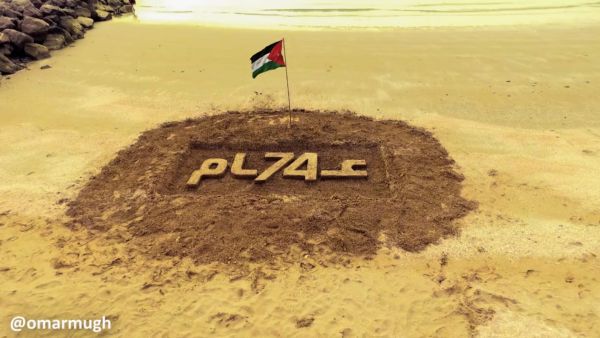 عائلة اردنية بالإمارات تحفر رقم 74 في رمال رأس الخيمة احتفاء بـالاستقلال