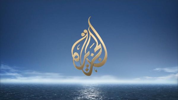 الجزيرة 
