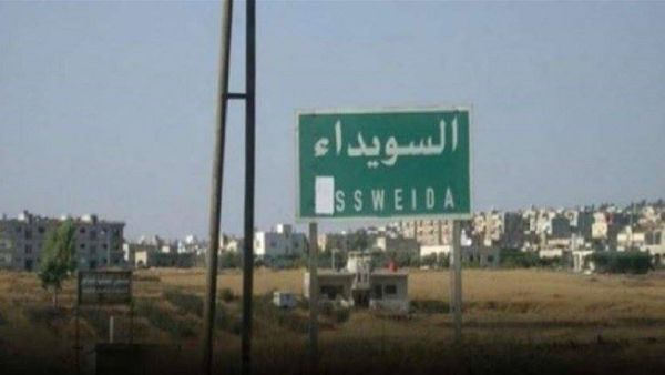 مقتل 3 أشخاص وإصابة 7 بتفجير بمحافظة السويداء السورية